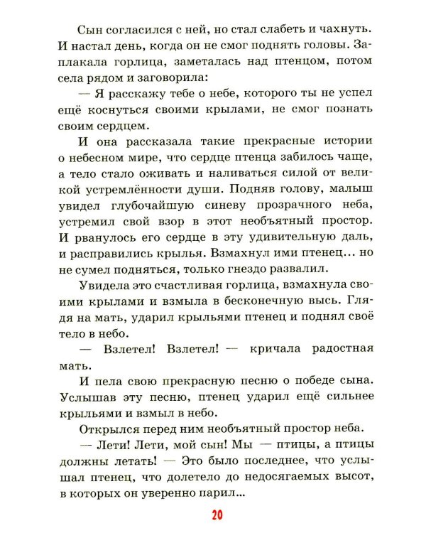 Детям о маме: сборник