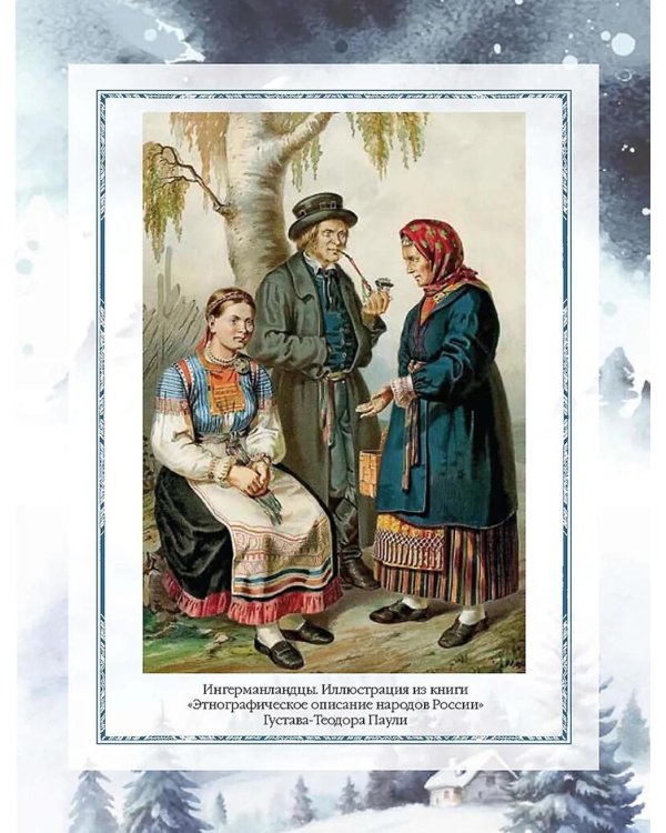 Сказки народов Русского Севера