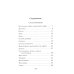 Сын артиллериста: стихотворения и поэмы