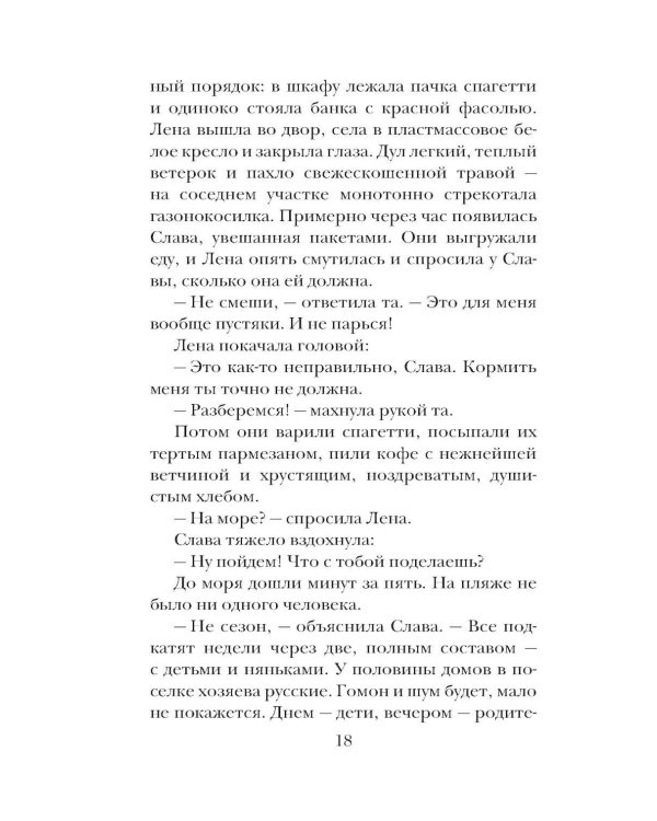Испытание медными трубами