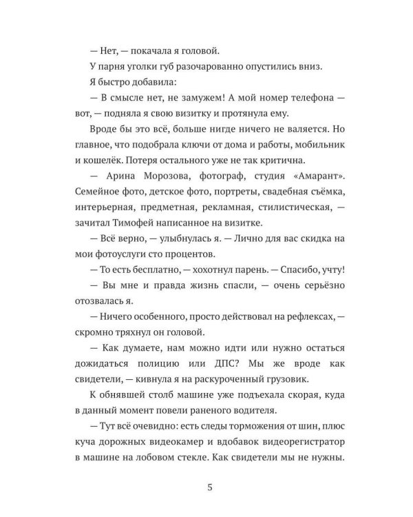 Замуж за чудовище, или Хозяйка драконьего замка