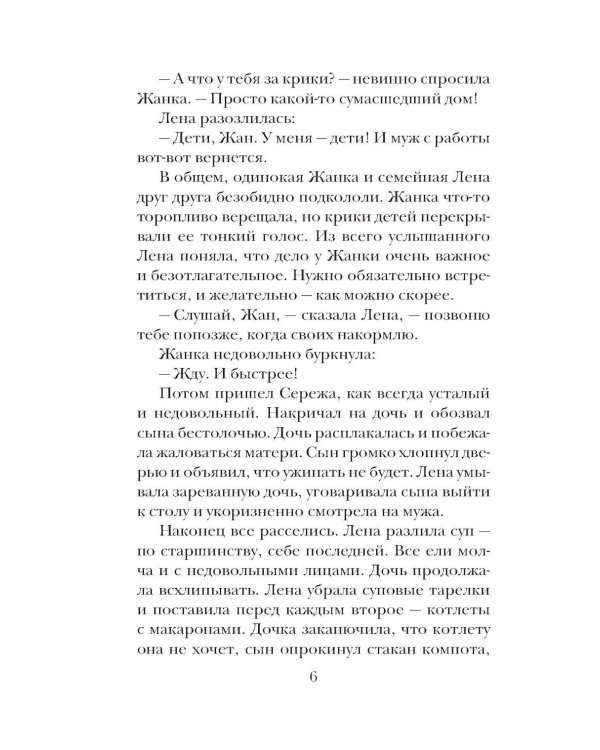 Испытание медными трубами