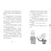 Дело об украденных бриллиантах