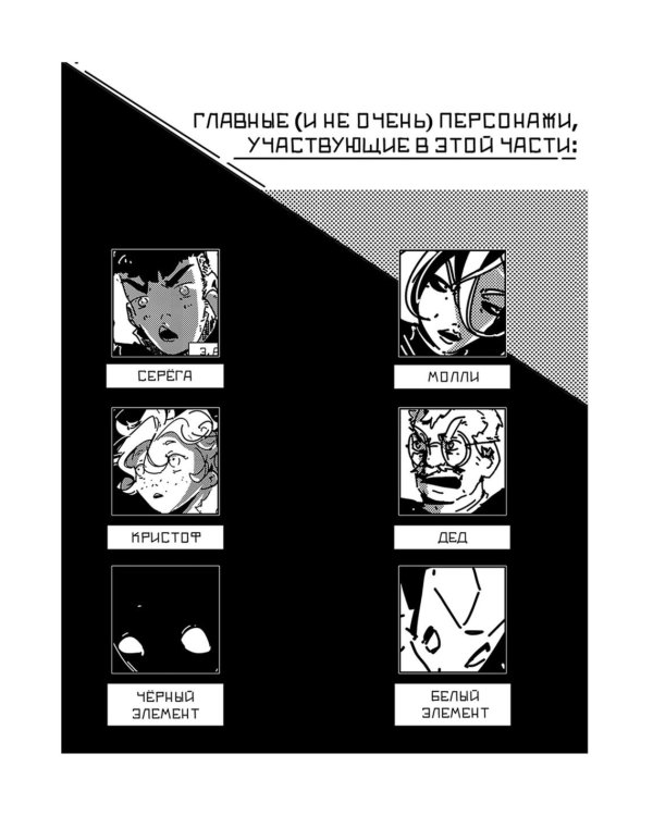 Серега. Т. 3: Третья планета: комикс