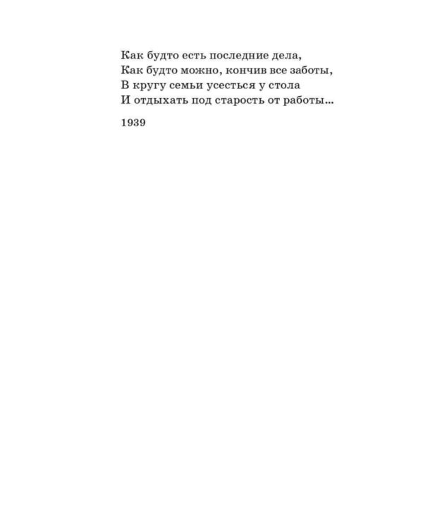 Сын артиллериста: стихотворения и поэмы