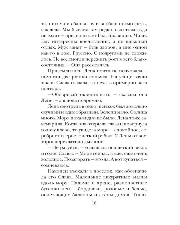 Испытание медными трубами