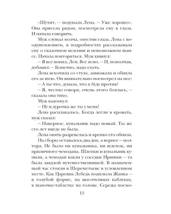 Испытание медными трубами