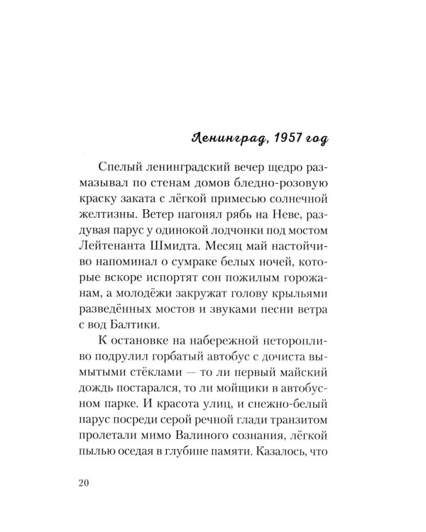 Спасти и Сохранить