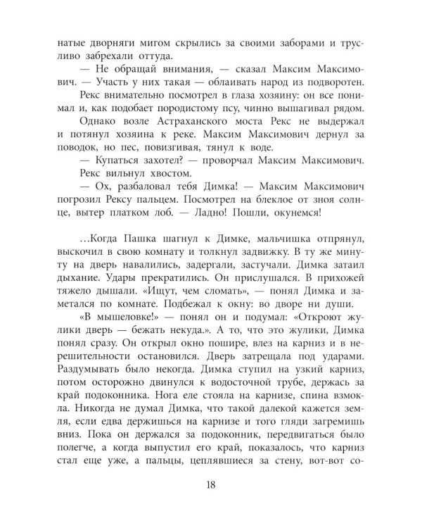 Призыву по возрасту не подлежит: повесть