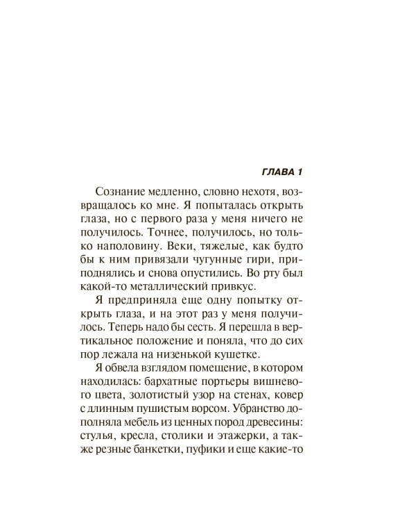 Свадьба на крови