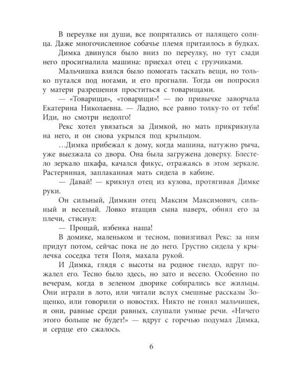 Призыву по возрасту не подлежит: повесть