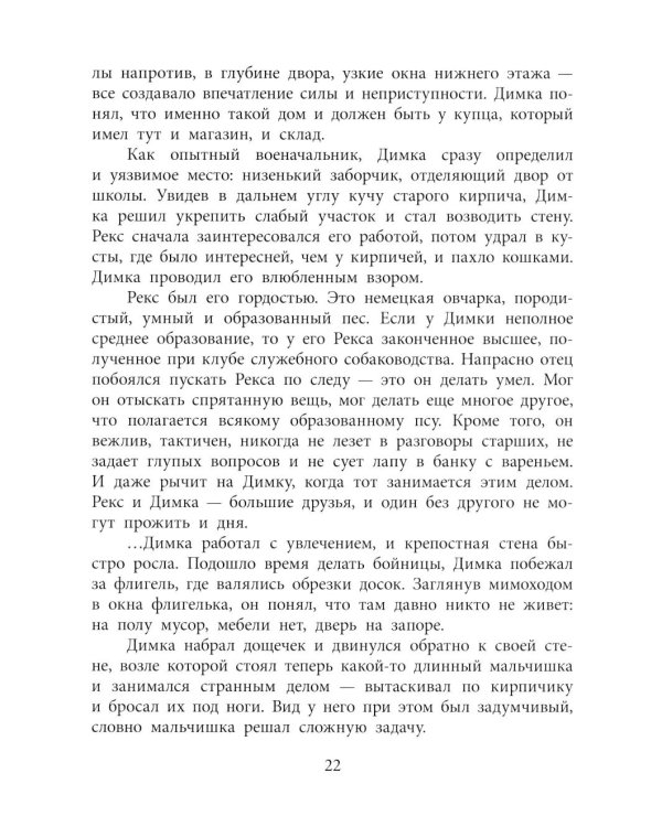 Призыву по возрасту не подлежит: повесть