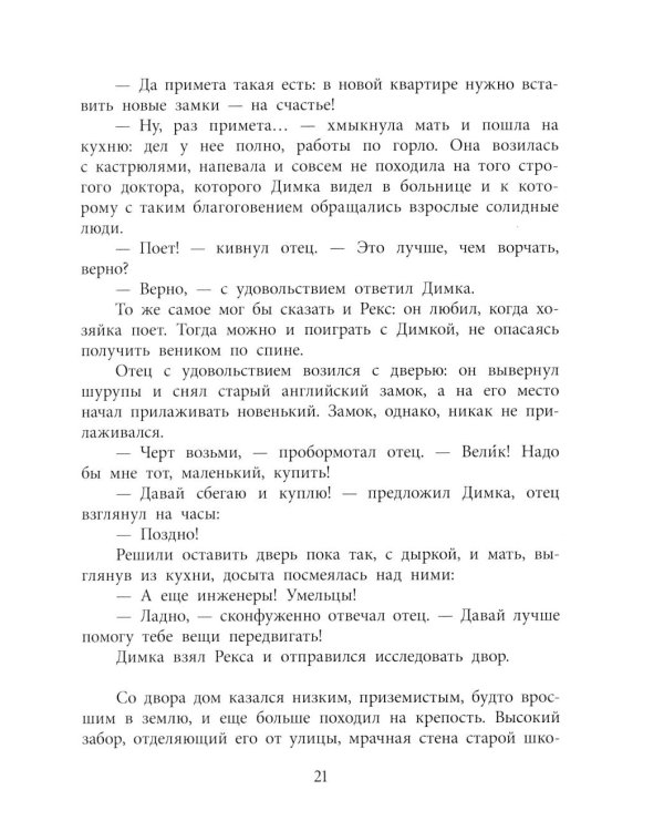 Призыву по возрасту не подлежит: повесть
