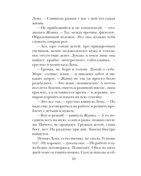 Испытание медными трубами