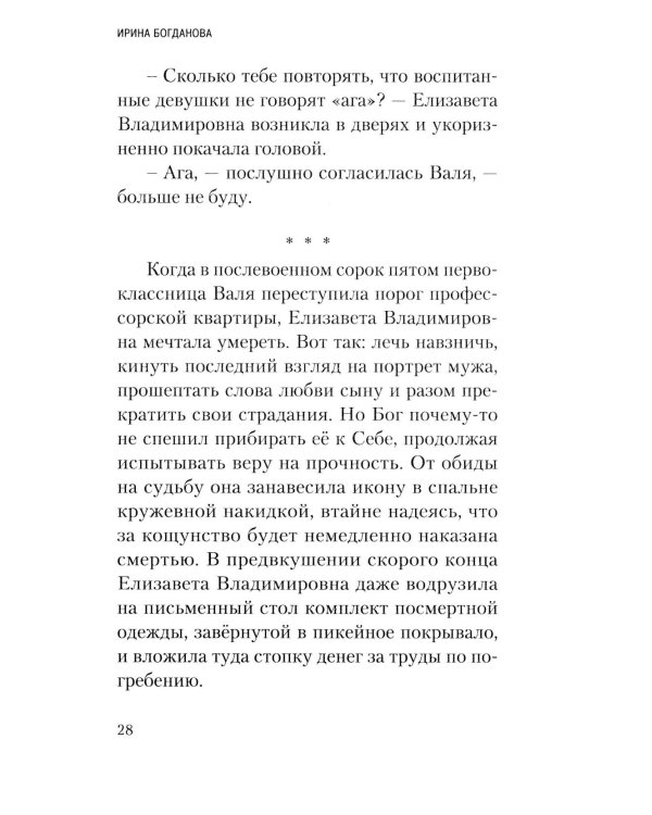 Спасти и Сохранить