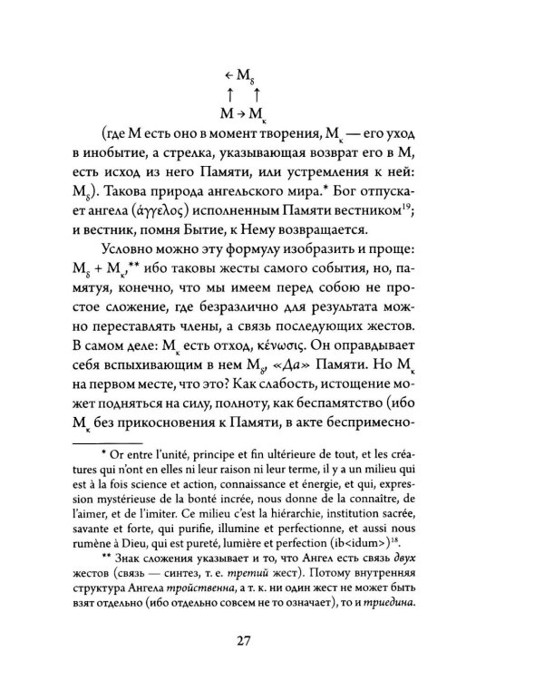 Мнемология