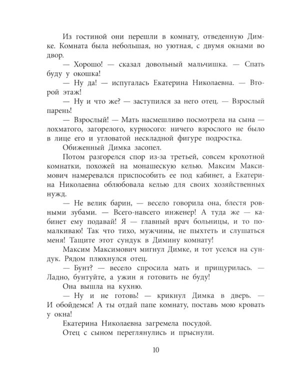 Призыву по возрасту не подлежит: повесть