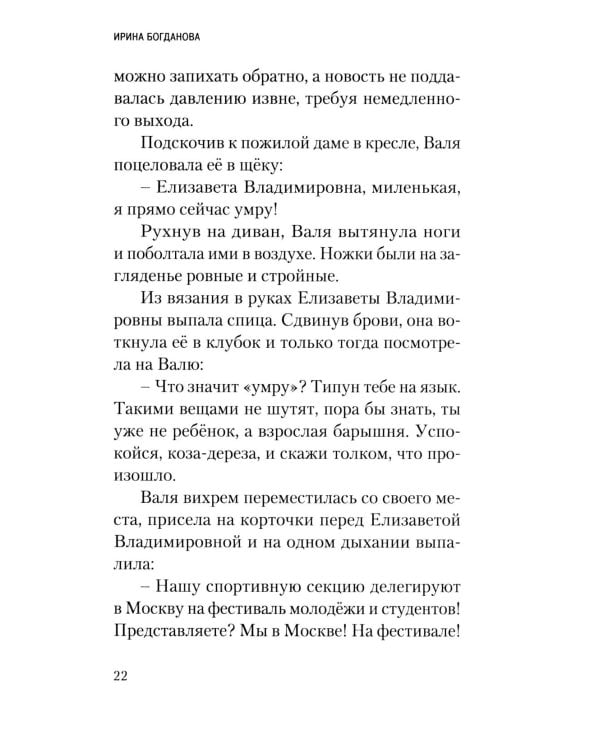 Спасти и Сохранить