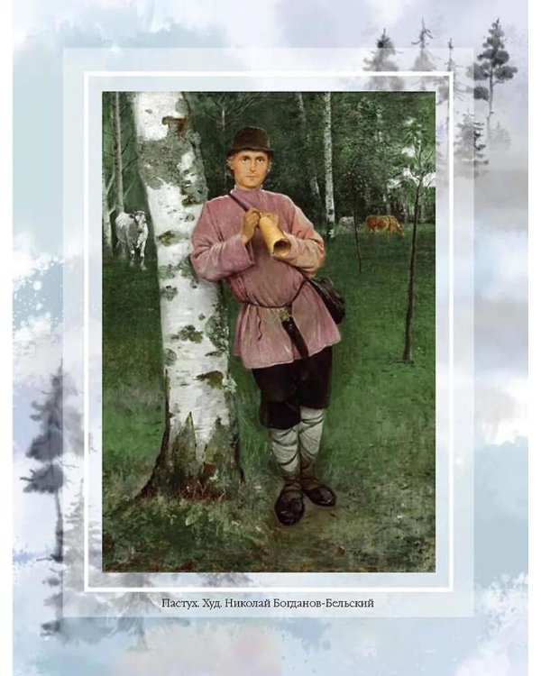 Сказки народов Русского Севера