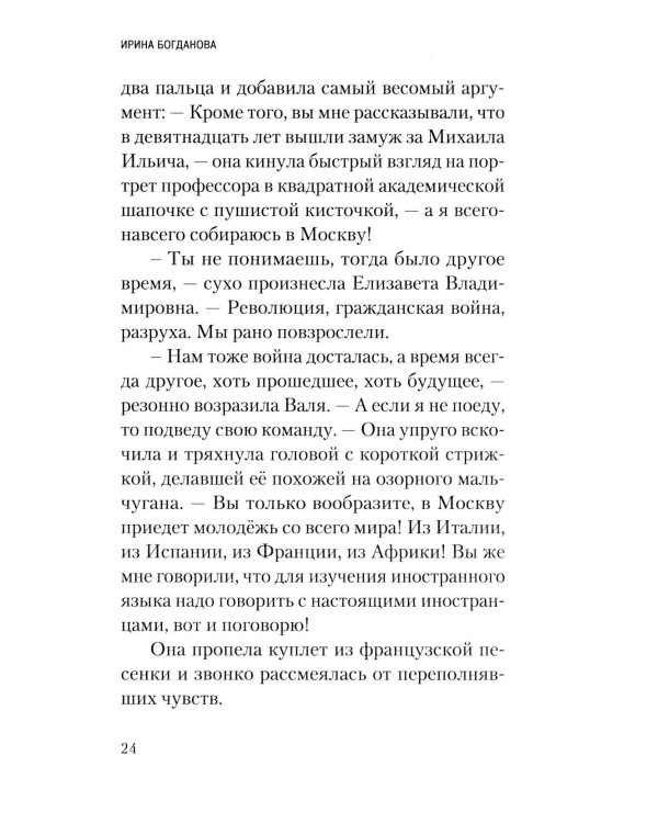 Спасти и Сохранить