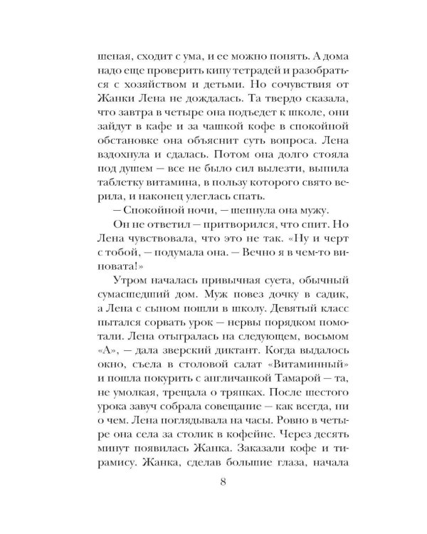 Испытание медными трубами