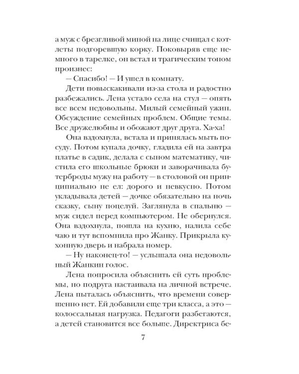 Испытание медными трубами