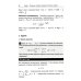 Математическая статистика в задачах: Учебное пособие