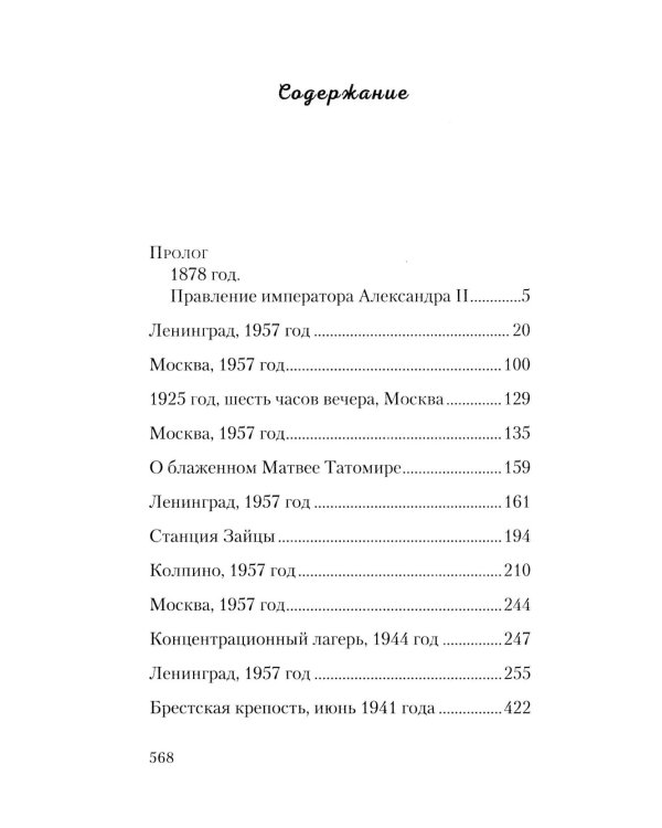 Спасти и Сохранить