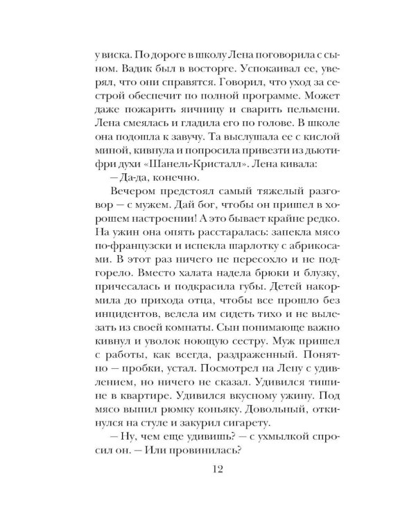 Испытание медными трубами