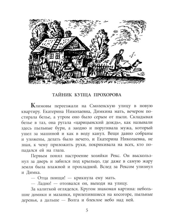 Призыву по возрасту не подлежит: повесть