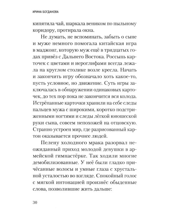 Спасти и Сохранить