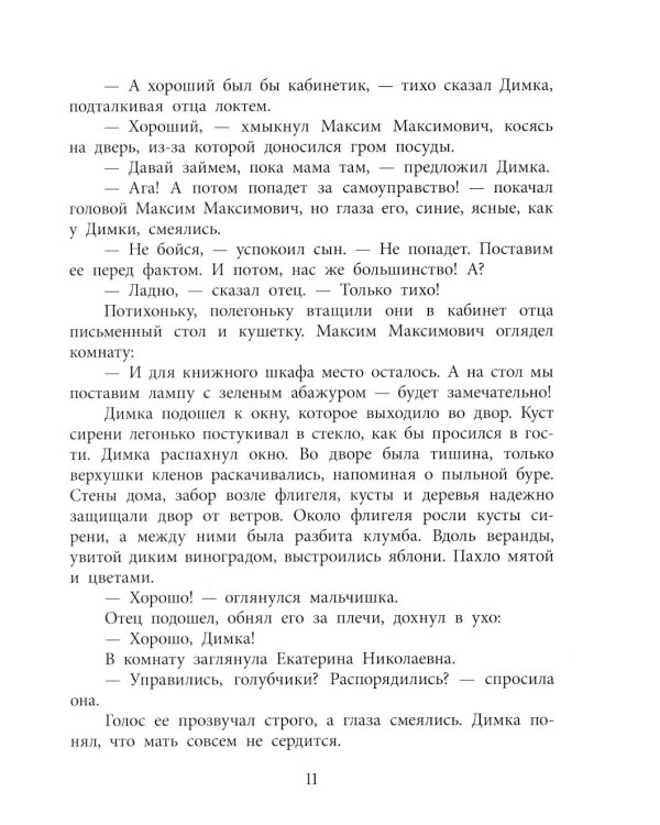 Призыву по возрасту не подлежит: повесть