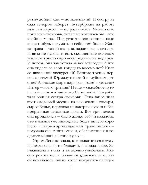 Испытание медными трубами