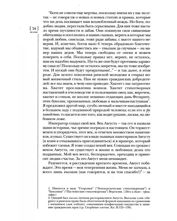 Журнал "Иностранная литература" № 5 2026 г