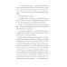Невероятное преступление Худи Розена