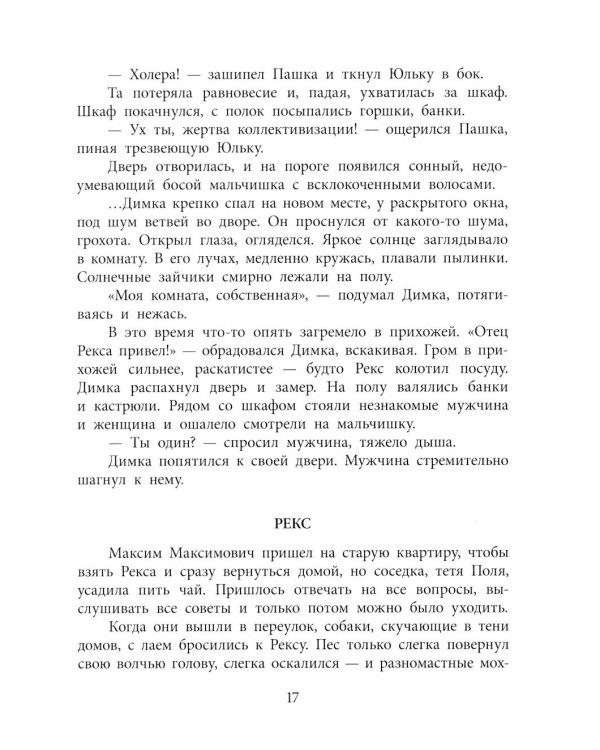 Призыву по возрасту не подлежит: повесть