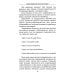Быть выше страха. 8-е изд Быть выше страха. 8-е изд