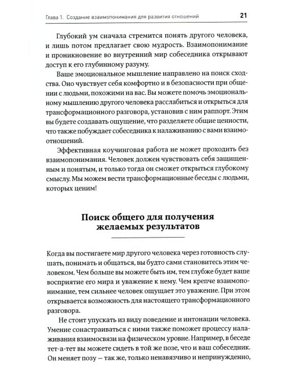 Достижение целей: Пошаговая система. 6-е изд (обл.)