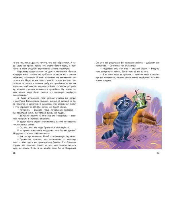 Счастливо, Ивушкин!