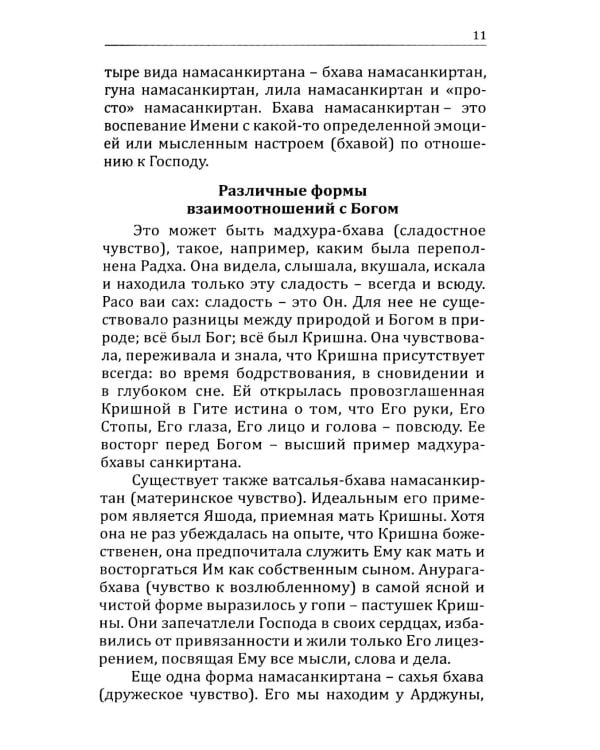 22 эпохальных выступления Бхагавана Шри Сатья Саи Бабы
