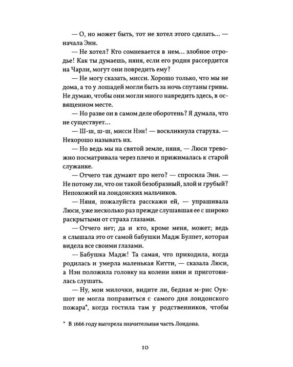 Оборотень