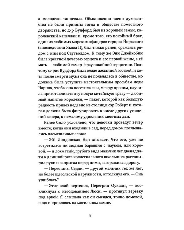 Оборотень