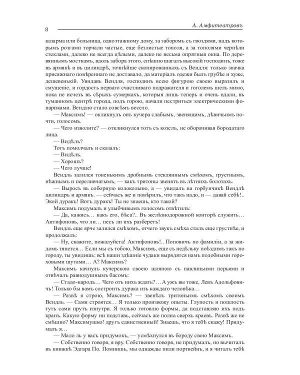 Паутина. Наследники