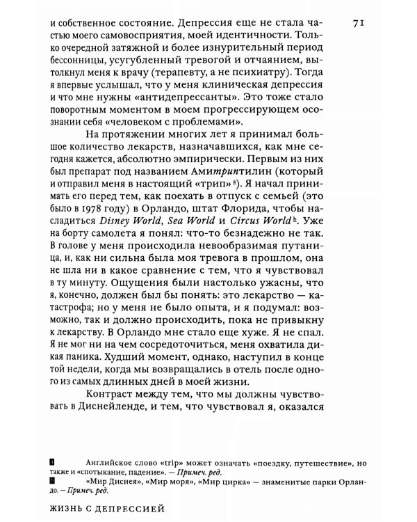 Поговорим о депрессии: Признать болезнь. Преодолеть изоляцию. Принять помощь