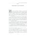 Стилистика в подробностях Стилистика в подробностях