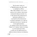 Суворовский завет воинам. Сборник православных молитв: карманный