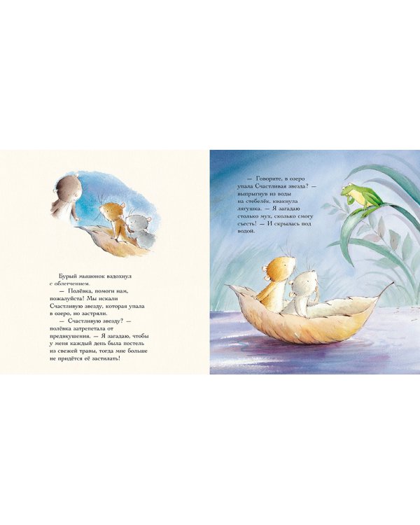 Дополнительное изображение книги «Счастливая звезда»