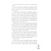 Канашибари. Пока не погаснет последний фонарь. Т. 2: роман