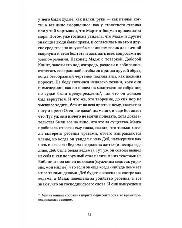 Оборотень