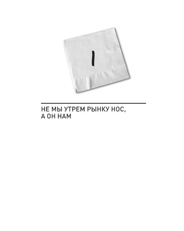 Психология инвестирования: Как перестать делать глупости со своими деньгами